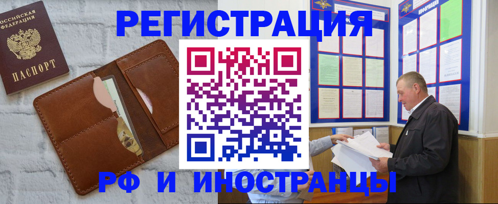 найти адрес прописки в Железноводске