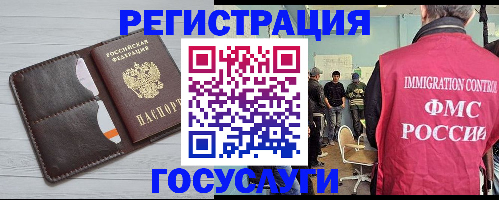 прописка в Железноводске