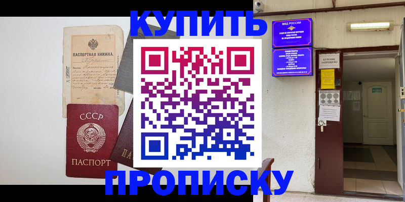 регистрация для дет. сада в Железноводске