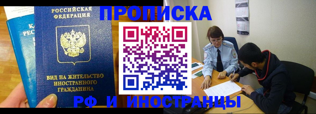 временная регистрация госуслуги в Железноводске